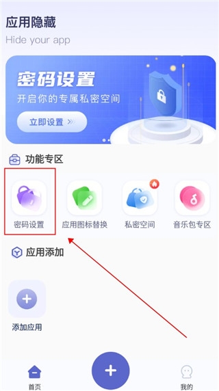 應(yīng)用隱藏計(jì)算純凈版