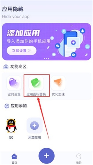 應(yīng)用隱藏計(jì)算純凈版