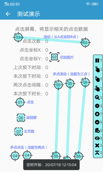 超級點(diǎn)擊器安卓版