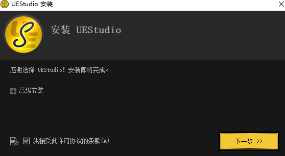 UEStudio升級(jí)版