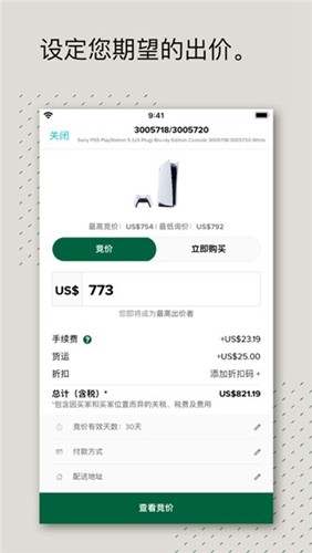 綠叉stockX官方正版