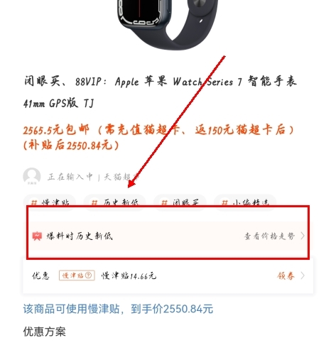 慢慢買購(gòu)物比價(jià)APP