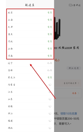 慢慢買購(gòu)物比價(jià)APP