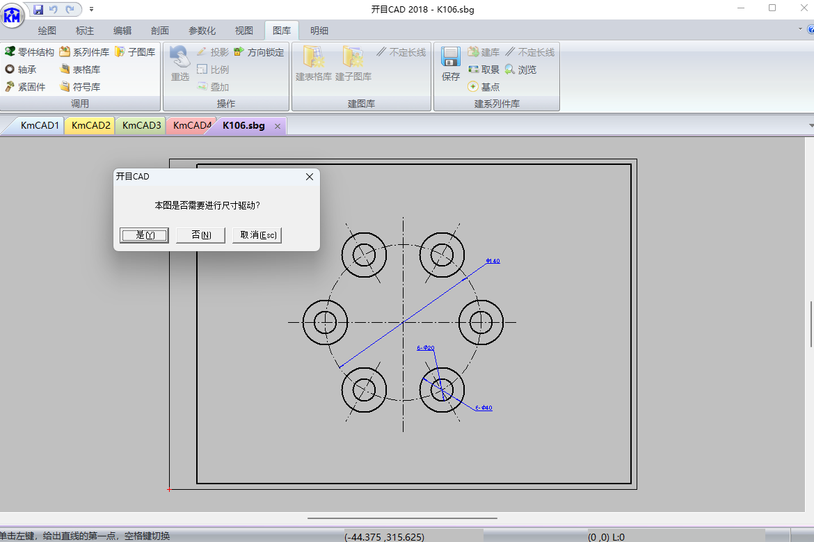 開目CAD中文版