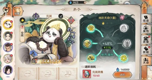 最強(qiáng)祖師手游純凈版