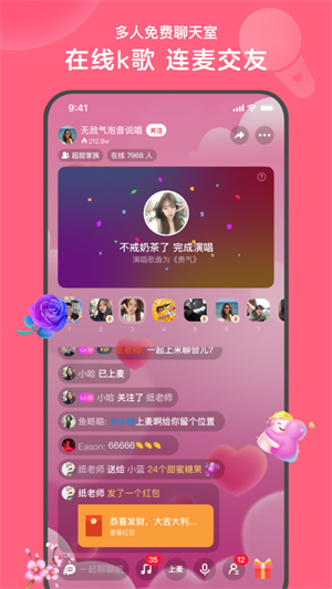 心遇免費版APP