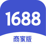 1688商家工作臺(tái)企業(yè)版