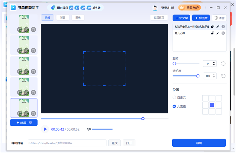 書單視頻助手桌面版