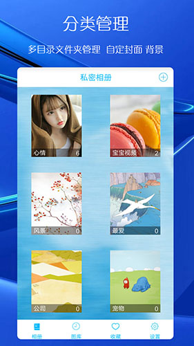 私密相冊app安卓最新版