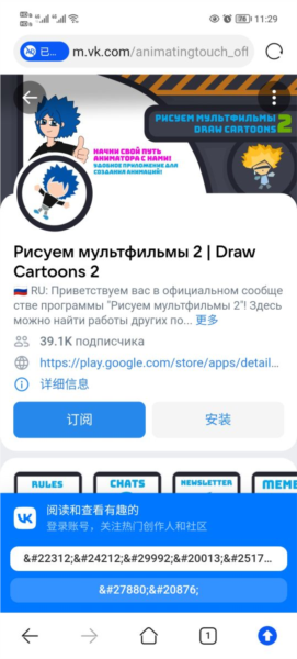 Draw Cartoons 2 安卓版