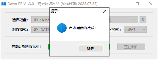 破曉PE工具箱(Dawn PE ToolBox)