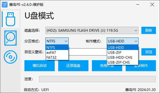 蜂鳥PE純凈版