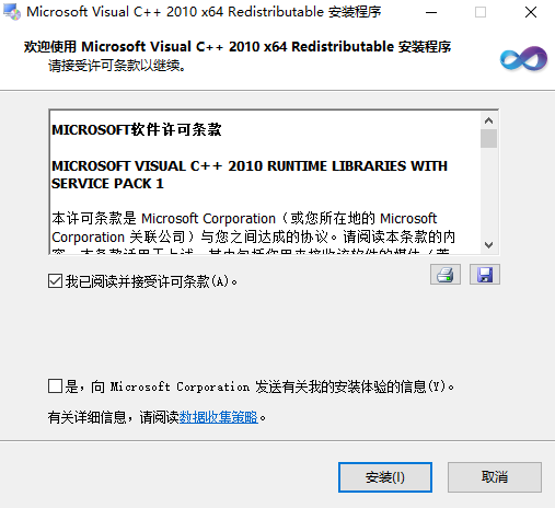 VC++2010(含msvc100 .dll)