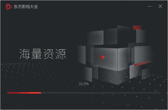 東方影視大全最新版