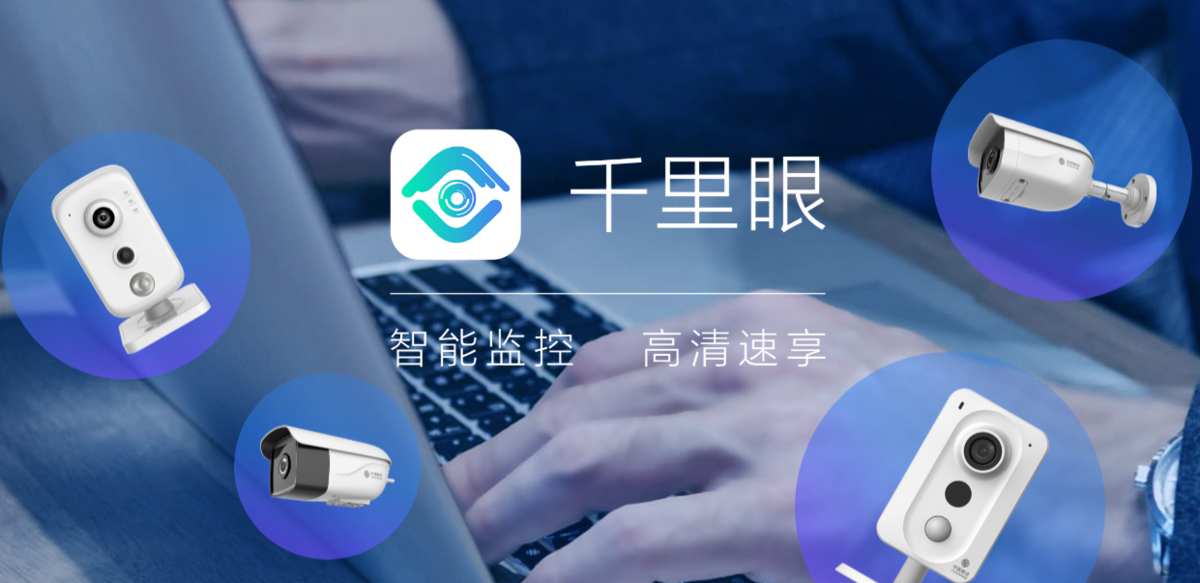 移動千里眼視頻監(jiān)控客戶端電腦版