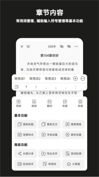 閉關寫作app