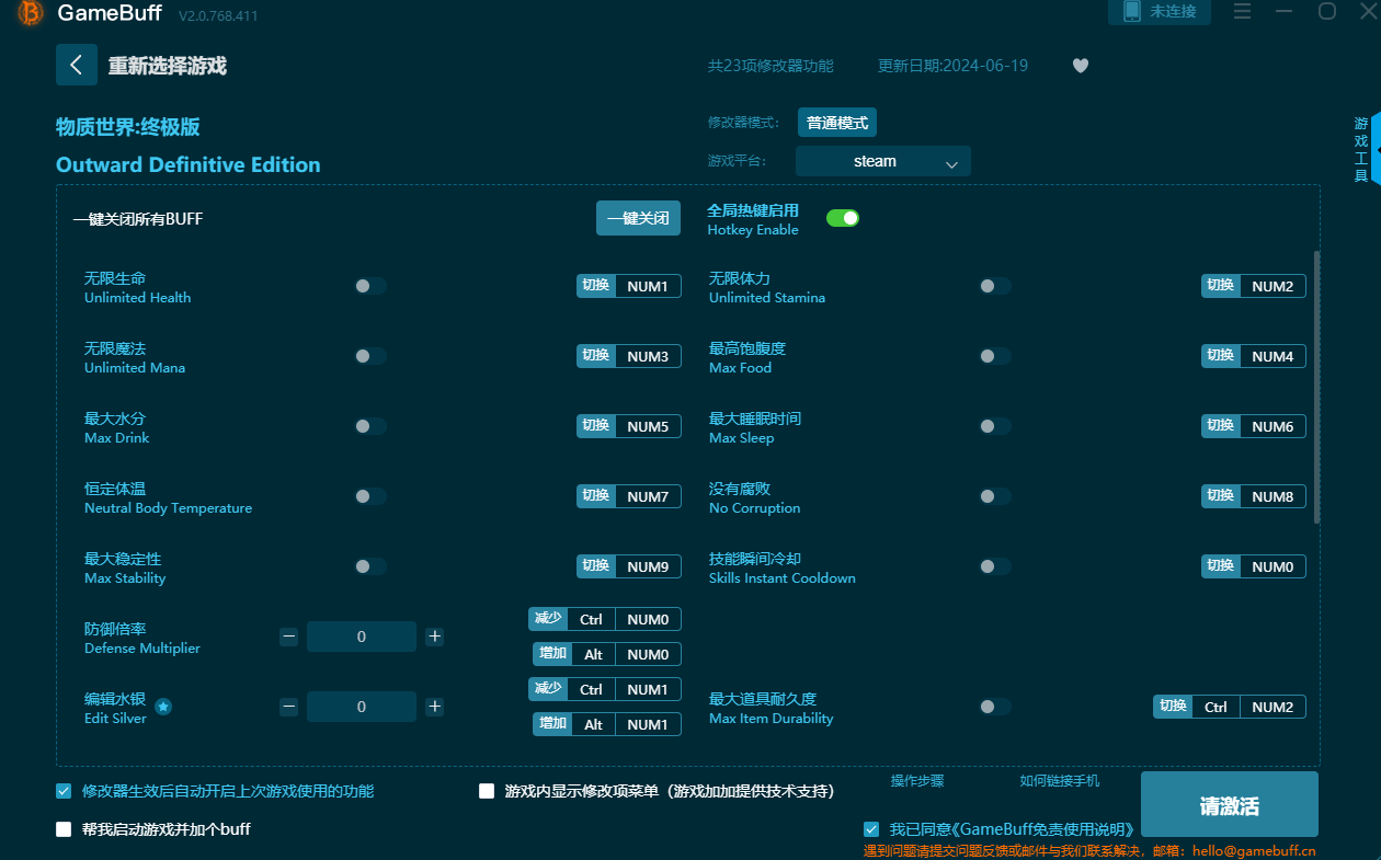 物質(zhì)世界終極版修改器