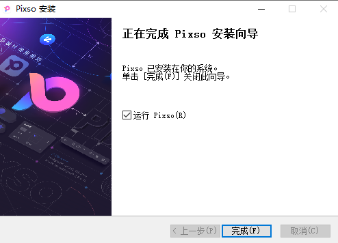 Pixso電腦版(UI設(shè)計)