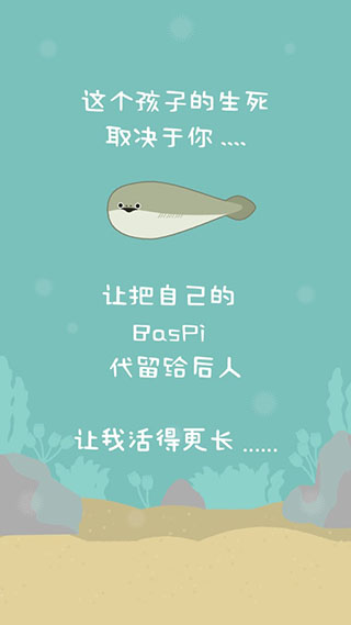 虛無魚BasPi