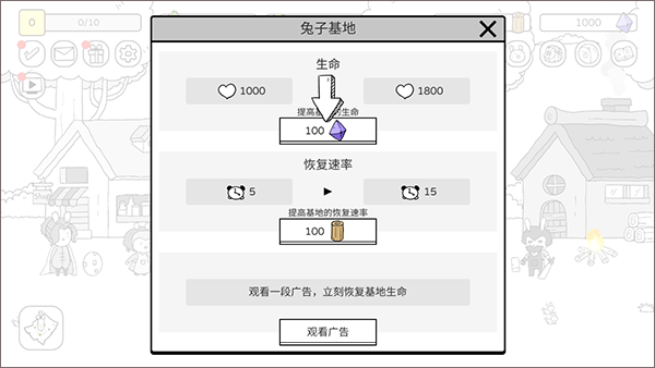 戰(zhàn)斗吧兔子手游