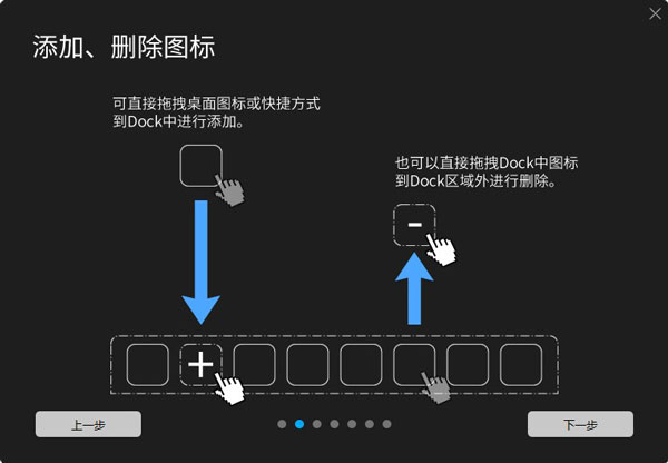 BitDock電腦版