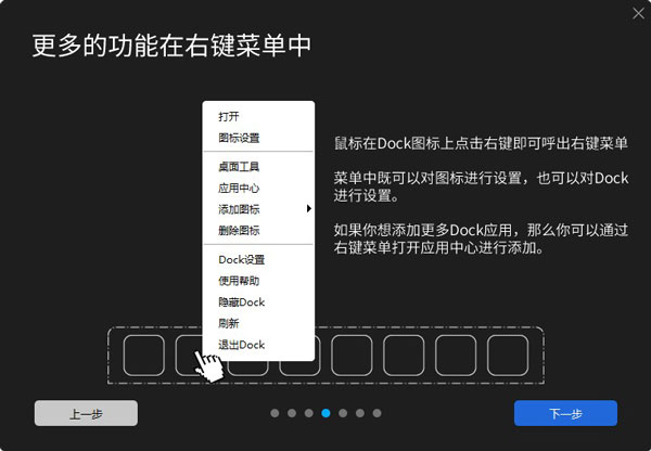 BitDock電腦版