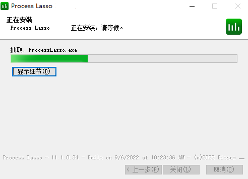 Process Lasso漢化版