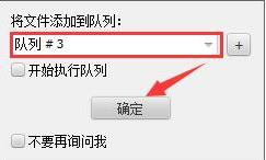 Internet Download Manager簡體中文版