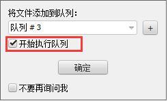 Internet Download Manager簡體中文版