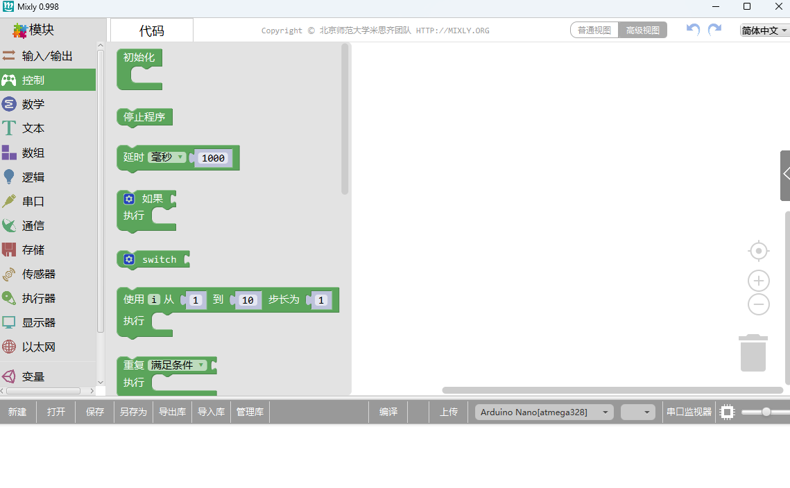 Mixly桌面版