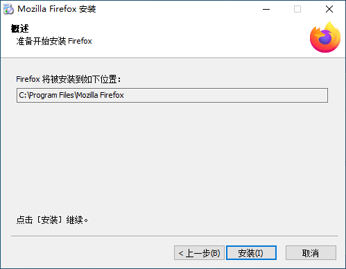 Firefox離線安裝包