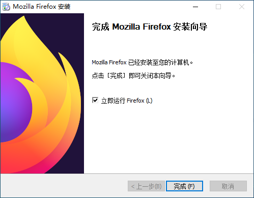 Firefox離線安裝包