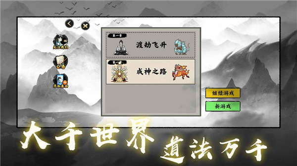 堆疊修仙記(附物品獲得表)