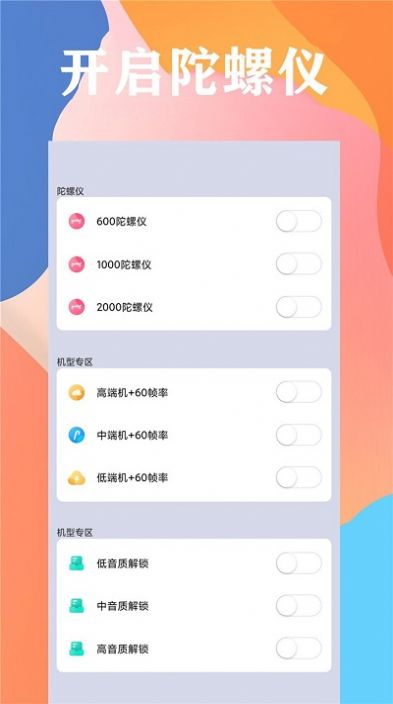 畫質(zhì)云APP全新版