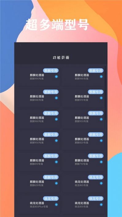 畫質(zhì)云APP全新版