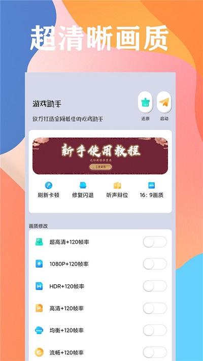 畫質(zhì)云APP全新版