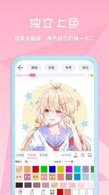 漫芽糖繪畫APP手機版