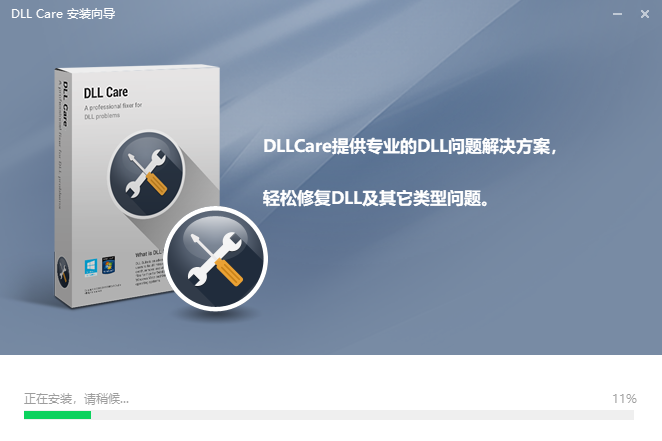 DLL Care升級(jí)版