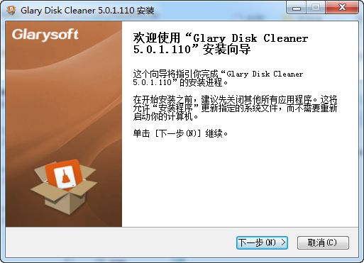 Glary Disk Cleaner桌面版