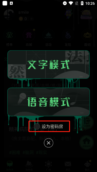 海龜湯app使用教程2