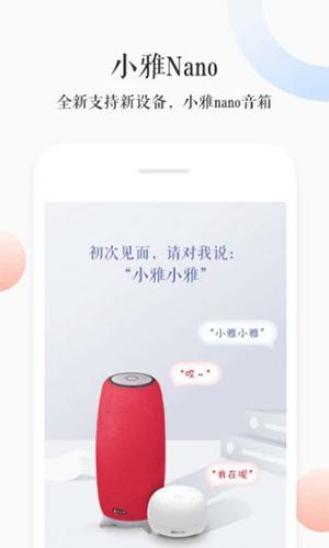 小雅app官方最新版 第1張圖片