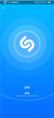 shazam音樂神搜安卓版