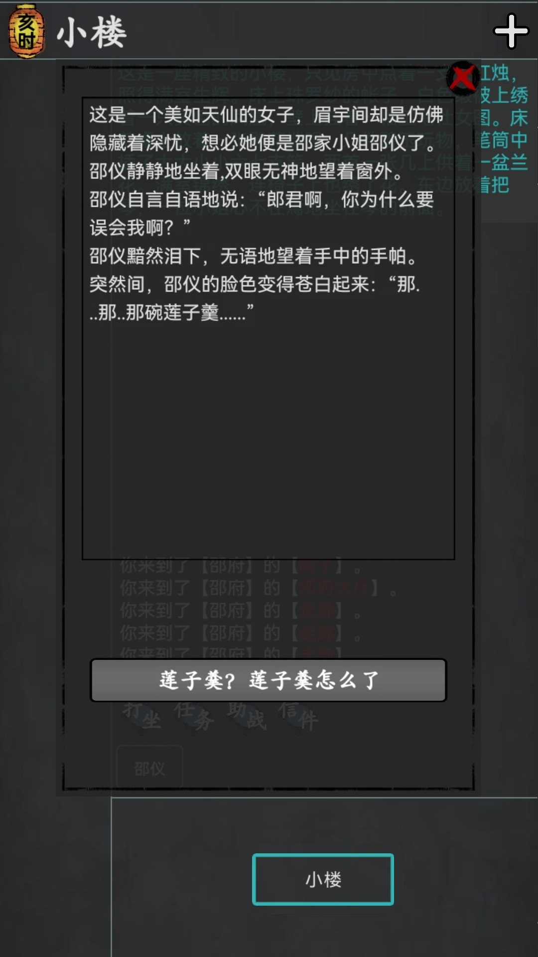 武林豪俠傳