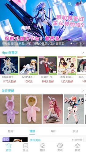 hpoi手辦維基app