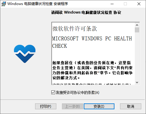 Windows 11 安裝助手最新版