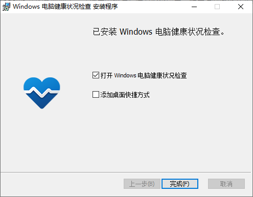 Windows 11 安裝助手最新版