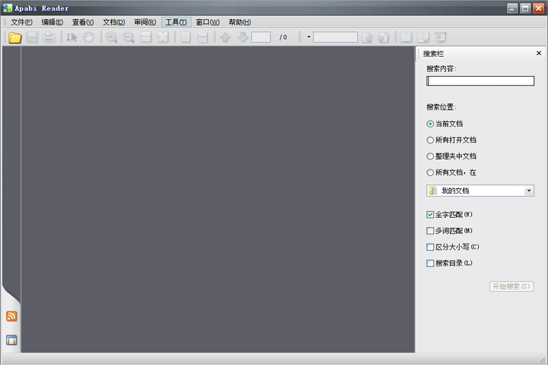 Apabi Reader桌面版