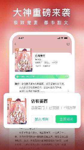 愛(ài)奇藝小說(shuō)官方APP