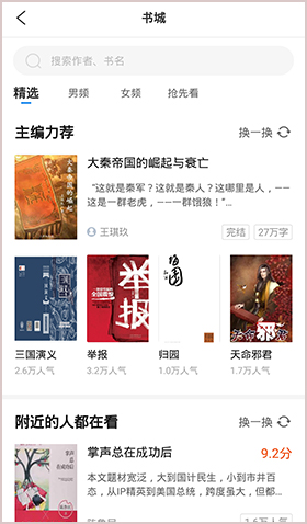 米讀小說極速版App最新版