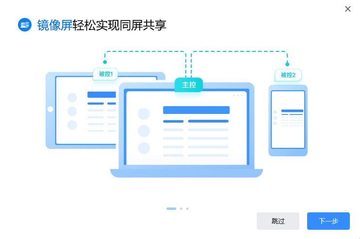 ToDesk電腦版